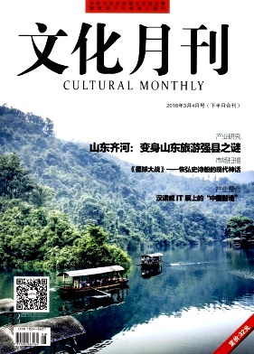 文化学刊