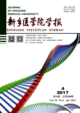 新乡医学院学报