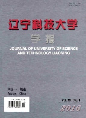 辽宁科技大学学报