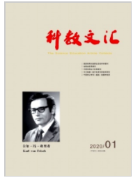 《科教文汇(下旬刊)》杂志论文发表