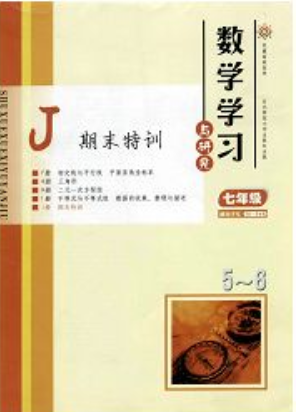 《数学学习与研究：七年级学生适用》杂志论文发表