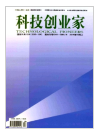 《科技创业家》杂志论文发表