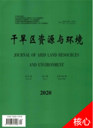 《干旱区资源与环境》|杂志联系方式|厦门发表论文