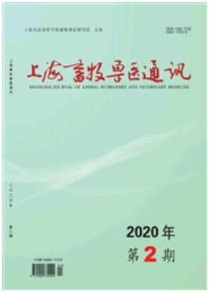 《上海畜牧兽医通讯》|杂志联系方式|厦门发表论文