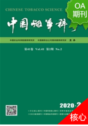 《中国烟草科学》|杂志联系方式|厦门发表论文