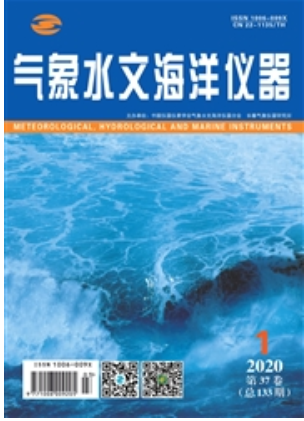 《气象水文海洋仪器》杂志社官网|论文投稿|发表电话